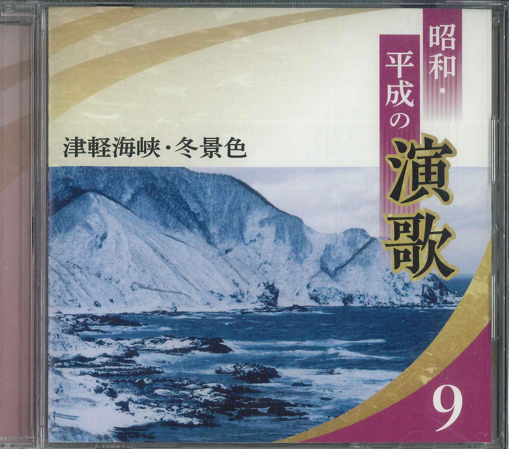 

CD VARIOUS Shouwaheisei no enka kyu Tsugaru S OCD13409 2020 Japan Japanese Enka Used