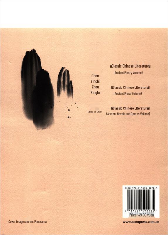 Chinese Literary Classics Series