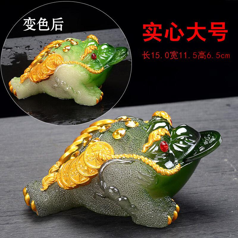 UOSO Color-Changing Zisha Money Toad Tea Pet