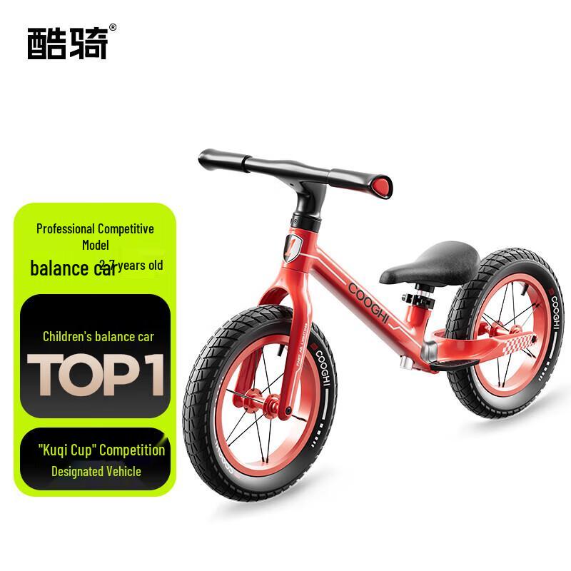 COOGHI S5 Kids Balance Bike (CN version)