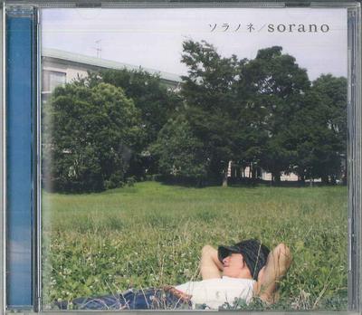 CD  - Soranone SSS002 SHINSENSOZAI Japan Obi Japanese Pop/Rock Used