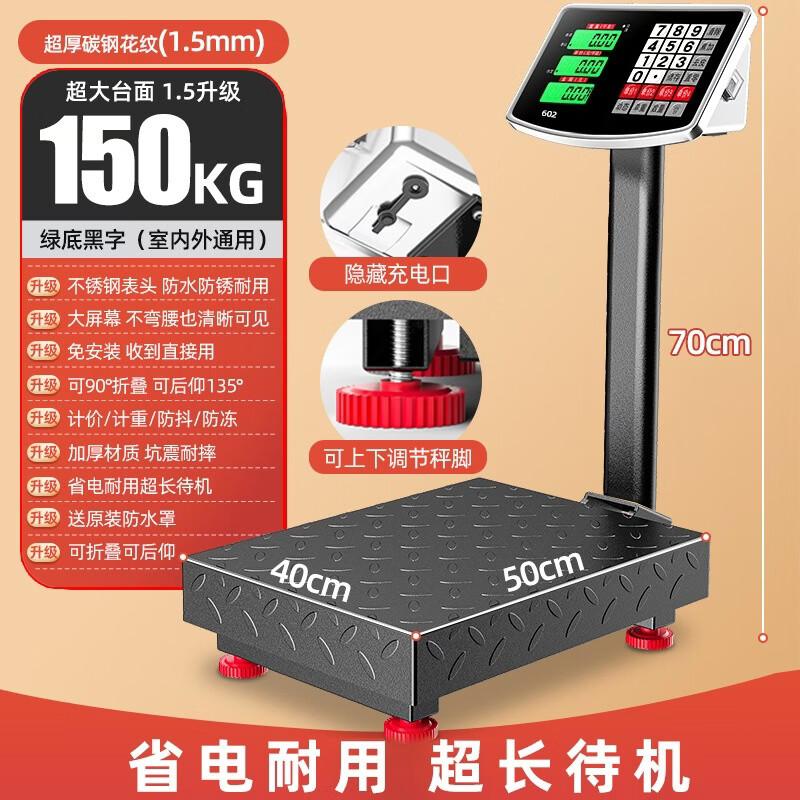 Carefully 150KG Digital Platform Scale (CN version)