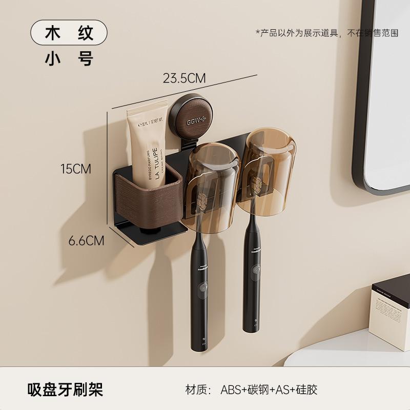 Suction Cup Toothbrush Rack No Punching Bathroom Bathroom Toothbrush Holder Wall-Mounted Mouthwash Cup Toothbrush Cup Storage Rack