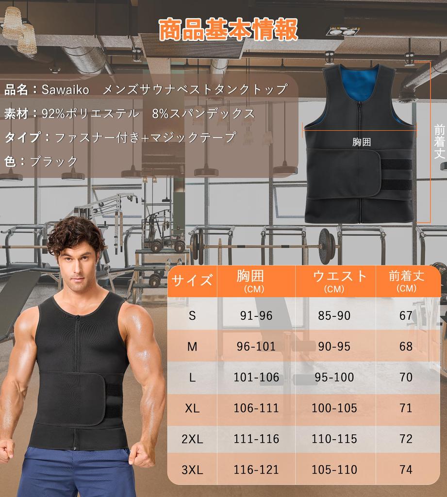 Sawaiko Sauna Shirt, Exercise Wear, Walking Wear, Gym Wear, Sauna Suit, Men's Running Vest, Waist Shaper (Black/Navy, Size M)