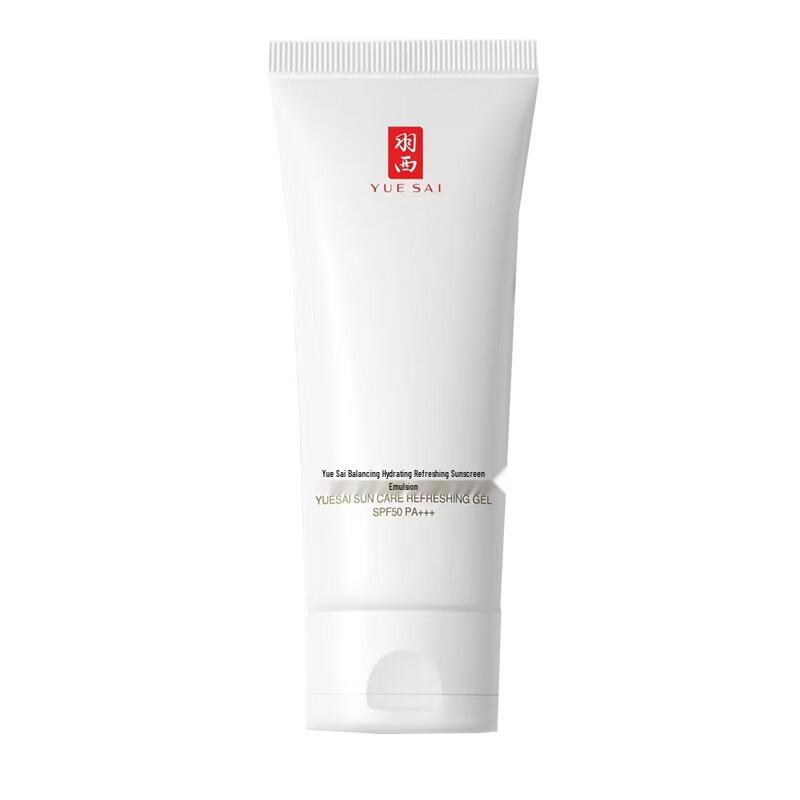 YUE SAI White Jade SPF50 PA+++ Sunscreen 50ML