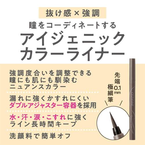 CEZANNE Igenic Color Liner 10 Noble Greige 0.4ml Nuance Color Extra Fine
