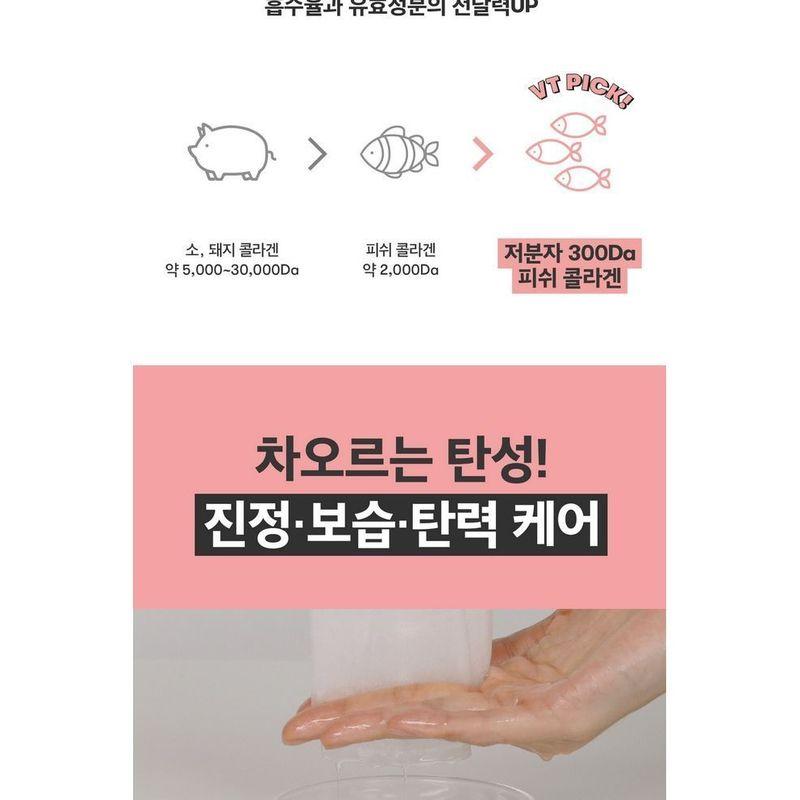 VT Cica Collagen Maske