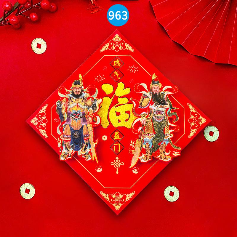 

3D Flocked Fu Character Door Sticker: Creative Chinese New Year Decoration
