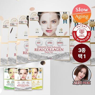 Patent Collagen Mask Pack (2 Sheets) (Choose 1 of 3)