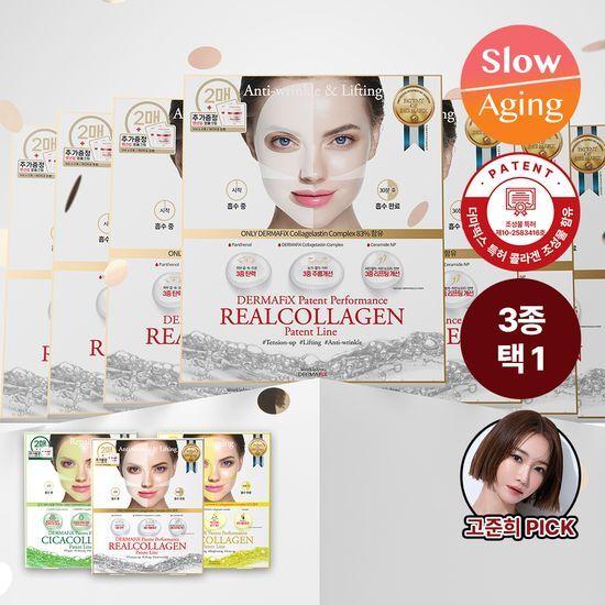 DERMAFIX Patent Collagen Mask Pack (2 sheets) (Choose 1 of 3)
