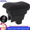 Suzuki Swift Custom Central Armrest Box - Original Modified Interior Accessory