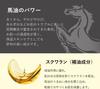 Meishoku Cosmetics Meishoku Moist Foam Beauty Horse Oil Soap 80g
