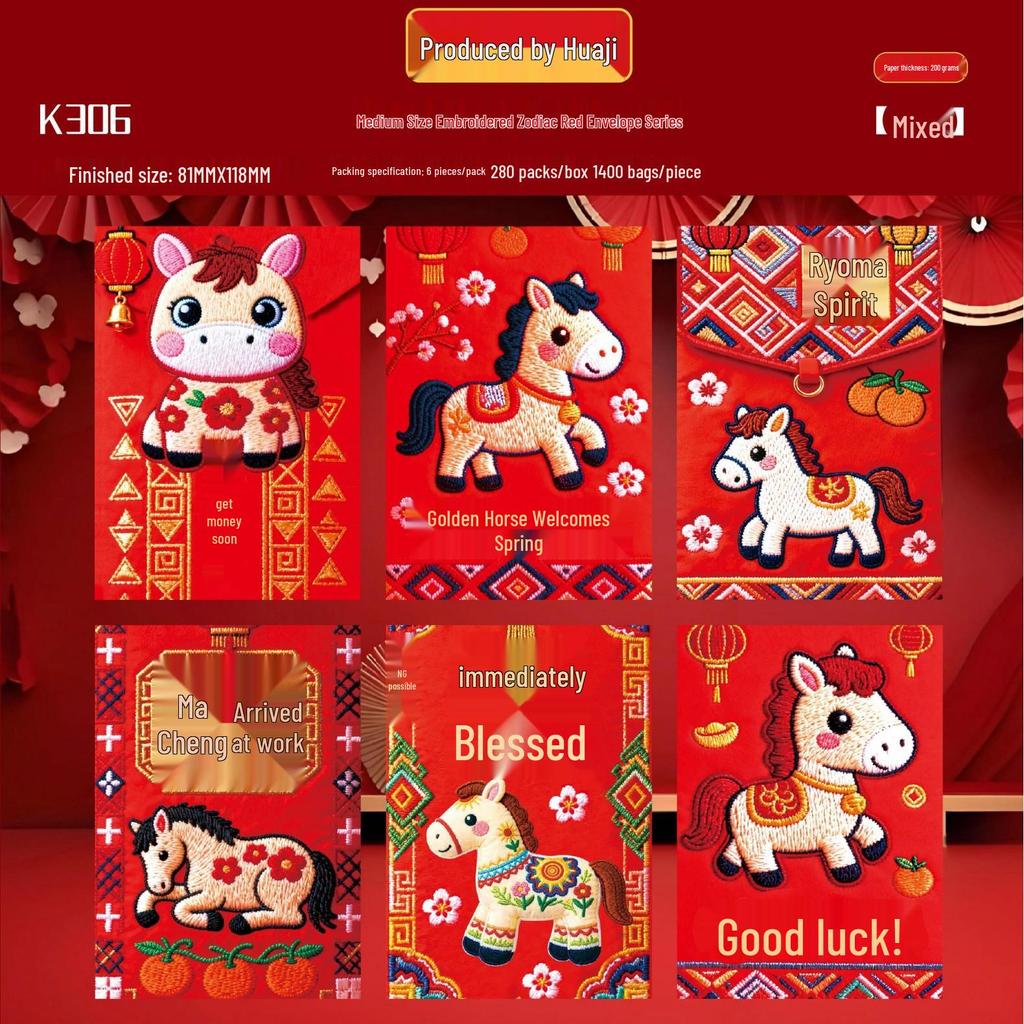 2026 Year of the Horse 3D Chinese Red Envelope: Spring Festival Lucky Money Bag with Flat Embroidery