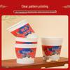 Miaojie 8oz Disposable Festive Paper Cups