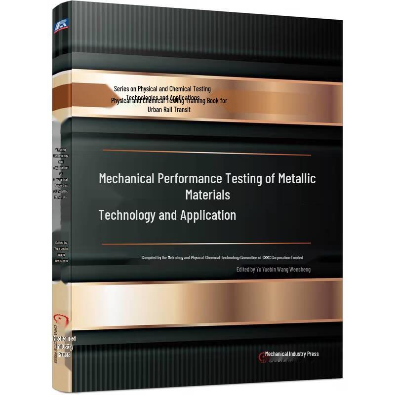 Metal Materials Reference Books