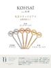 Earrings Shaft Metal Allergy Made In Pair for Both Round Ball Pink Gold [Anytime With] Non-returnable (round Ball) 8mm, Friendly, Japan, Ears, 2mm/K18