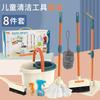 Baby Simulation Cleaning Tool Set, Children'S Play House Broom Dustpan Cleaning Tool Toy Combination