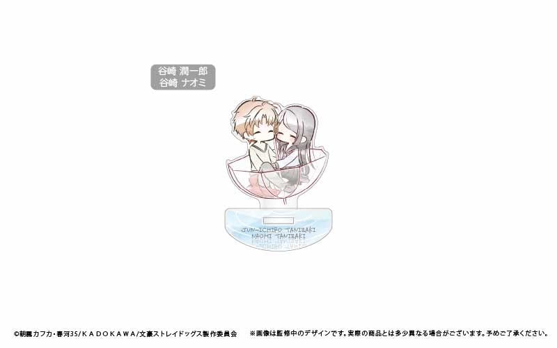 Bungo Stray Dogs Swing Acrylic Stand Rain Box of 10 Ver.