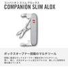 Victorinox Companion Slim Alox Multi-Function Knife 6 Tools Swiss Made Outdoor Survival Silver
