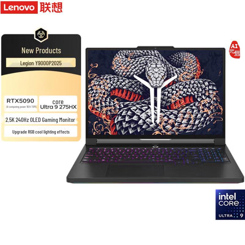 Lenovo Legion Y9000P 2025AI Gaming Laptop (CN version)