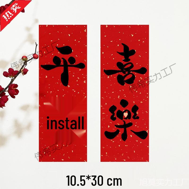 New Year Mini Couplets: Festive Door Stickers for a Spring Celebration
