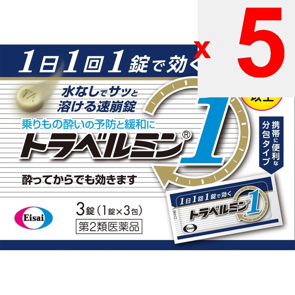 Eisai Travelmin 1 (3 Tablets) Motion Sickness Medicine Motion Sickness Medicine Indications: Prevention and Relief of Dizziness, Nausea, and Headache