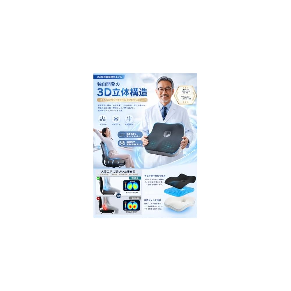 YOUJUMP Chair Cushion, Gel Cushion, Seat Cushion - Comfortable for long periods of sitting,