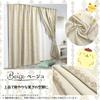 Sanrio Made in Japan Pompompurin 1st Grade Blackout 150cm Wide x 115cm Set of UV with (SANRIO) Curtains, Long, 2, Beige, Washable, Heat-Insulating,