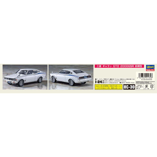 Hasegawa 1/24 Historic Car Series Mitsubishi Galant GTO 2000GSR Early Model Plastic Model HC30