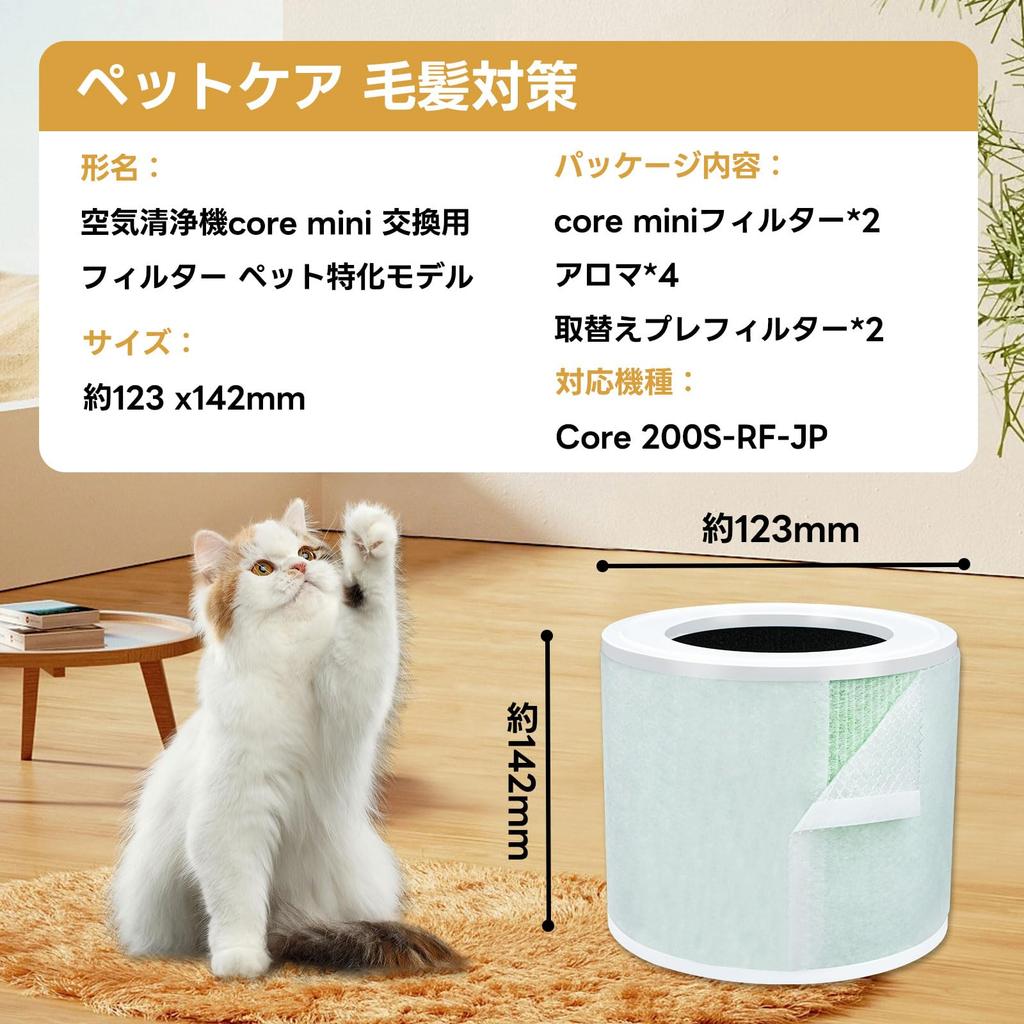 HOUQUA Core Mini Model Core HEPA Replacement Filter Compatible with Air Purifiers Replacement Included Dust and Deodorization Filter 2 Packs Japanese