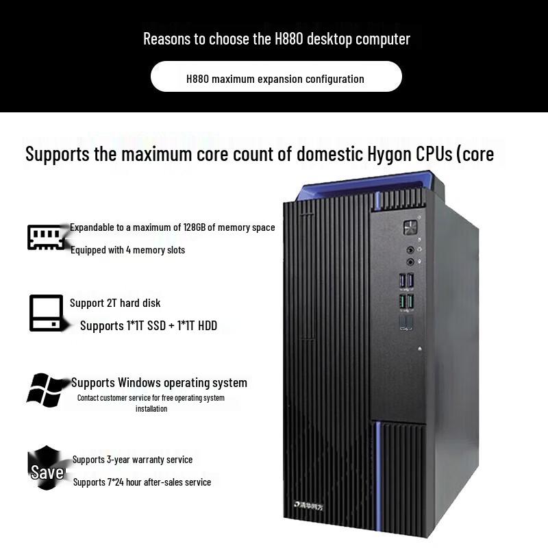 Tsinghua Tongfang ChaoXiang H880 Xinchuang Desktop PC (CN version)