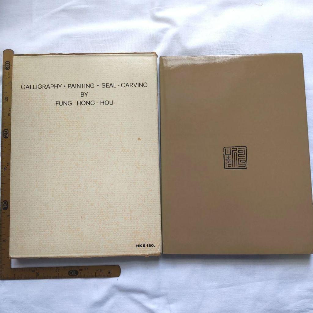 [USED] Feng Kangzhou seal collection approx. 270mm×