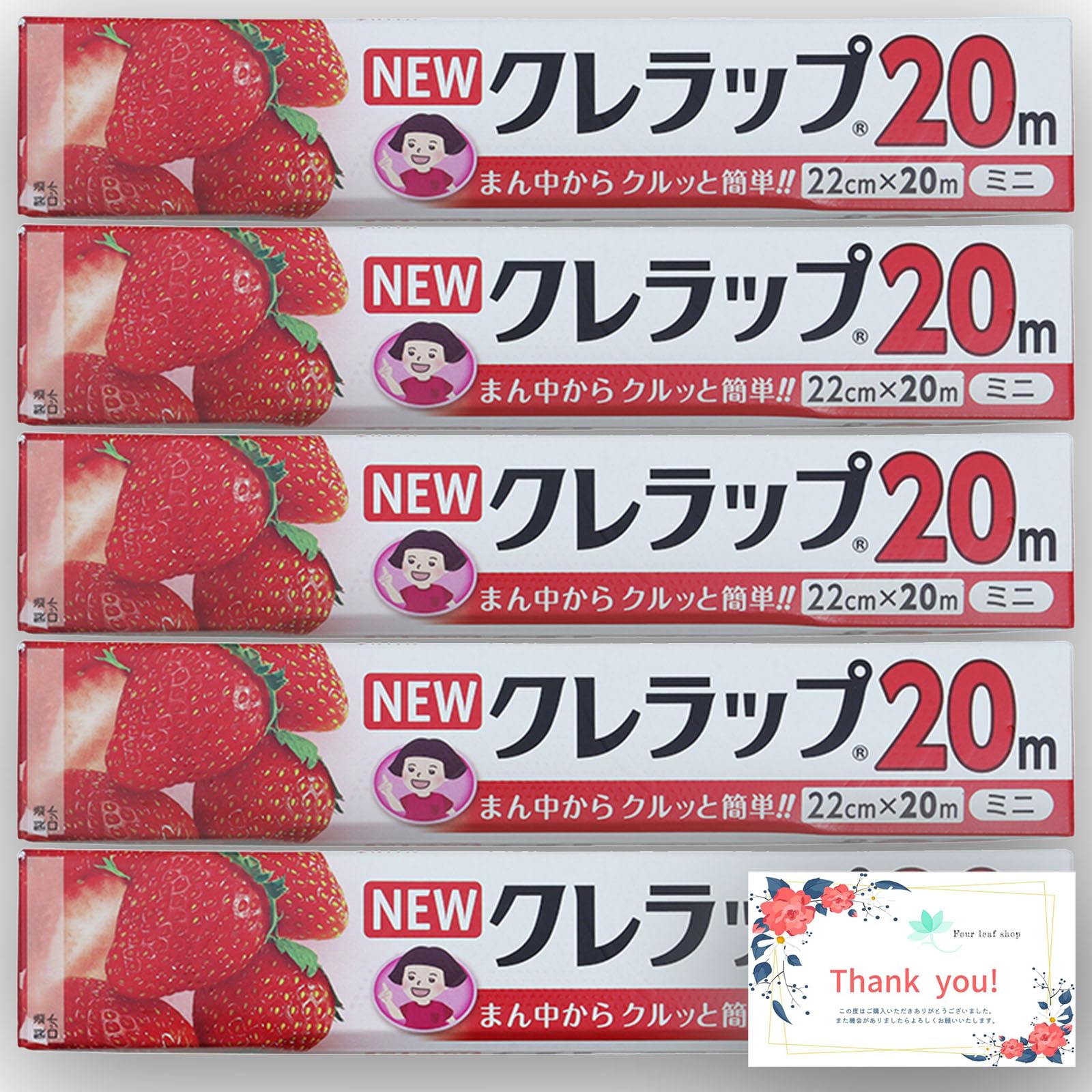 

New Klewrap NEW Klewrap Mini 22cm x 20m x 5 pieces leaf shop limited message card [Bulk purchase] [Four included]