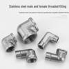 304 Stainless Steel Extra Thick 1/2" Male & Female Elbow Water Pipe Fitting, Reducing Nipple, Gas Pipe Union