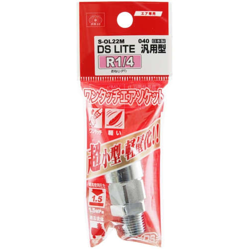 SK11 DS LITE One-Touch Air Socket, Universal Type, 2M, S-OL22M 040