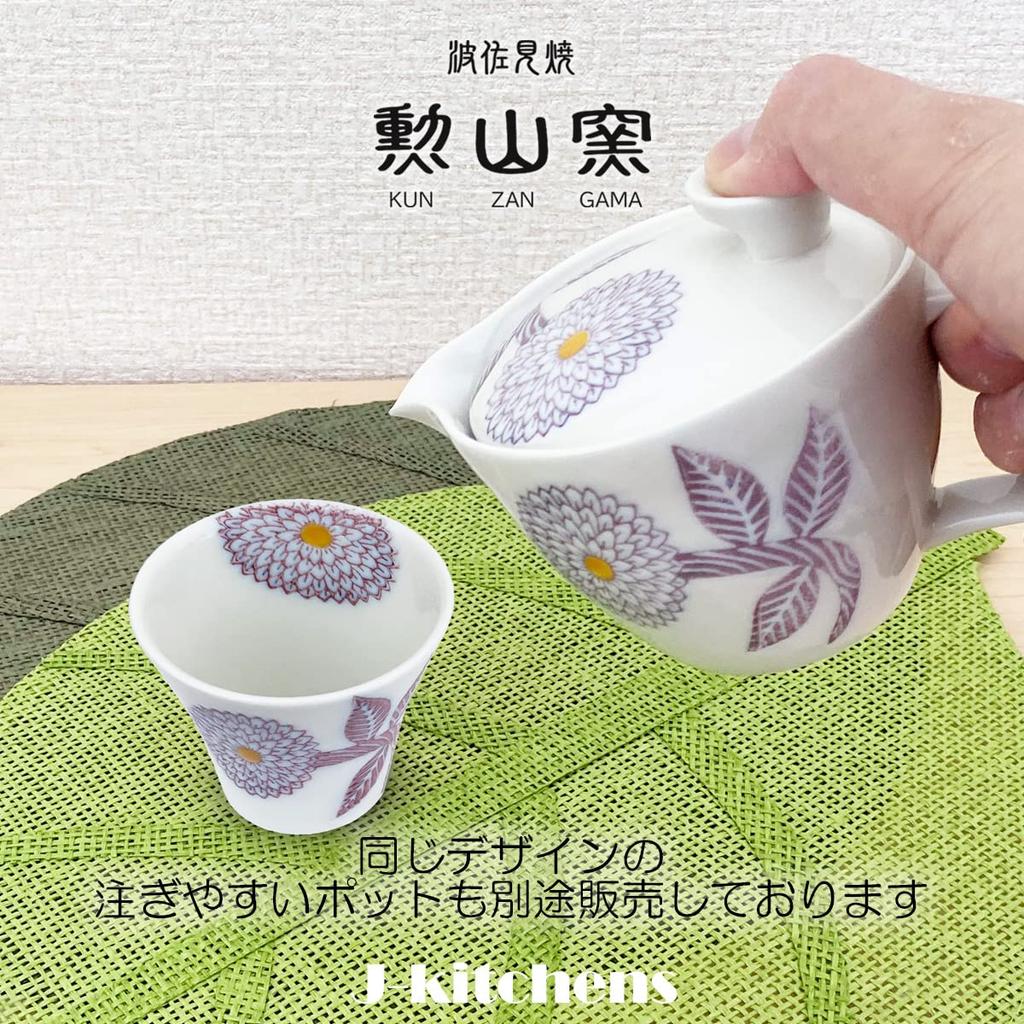 Kunzangama Teacup Made in Dahlia Small J-kitchens (Hasami Ware), Japan, 130cc, Purple,
