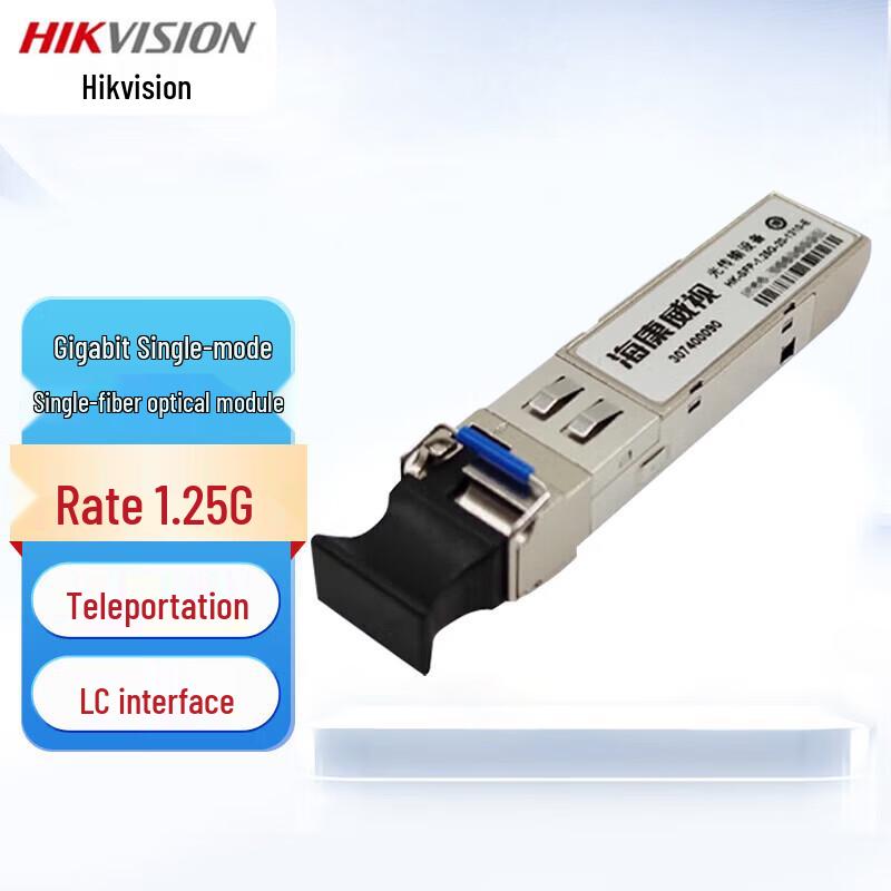 Hikvision Gigabit SFP Single-Mode Optical Module CN plug (adapter included)
