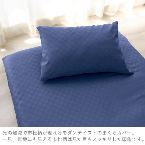 Merry Night Checkered Navy Pillowcase, Approx. 43 X 63 Cm, Matching Pillowcase, Easy To Insert, Quick-Drying, Wrinkle-Resistant, Washable, PE16101-72