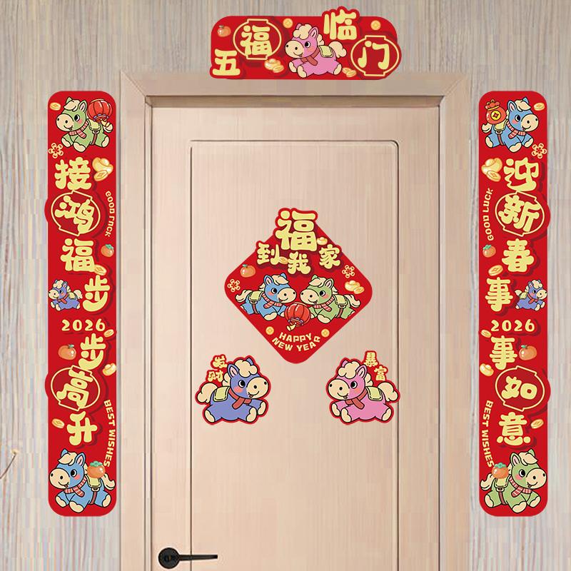 New Year Couplets For The Year Of The Horse, 2026, For Front Doors, Spring Festival Decorations, And Couplets.