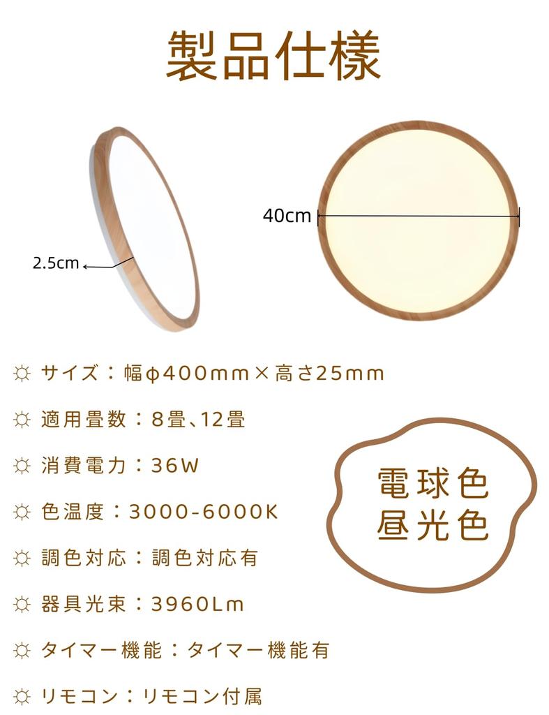 Jiaqihong5 LED Ceiling Wood Grain 40cm Suitable for Tatami Mats Indoor Terrace Dining Living Scandinavian Modern and Fashionable Home Ceiling Round