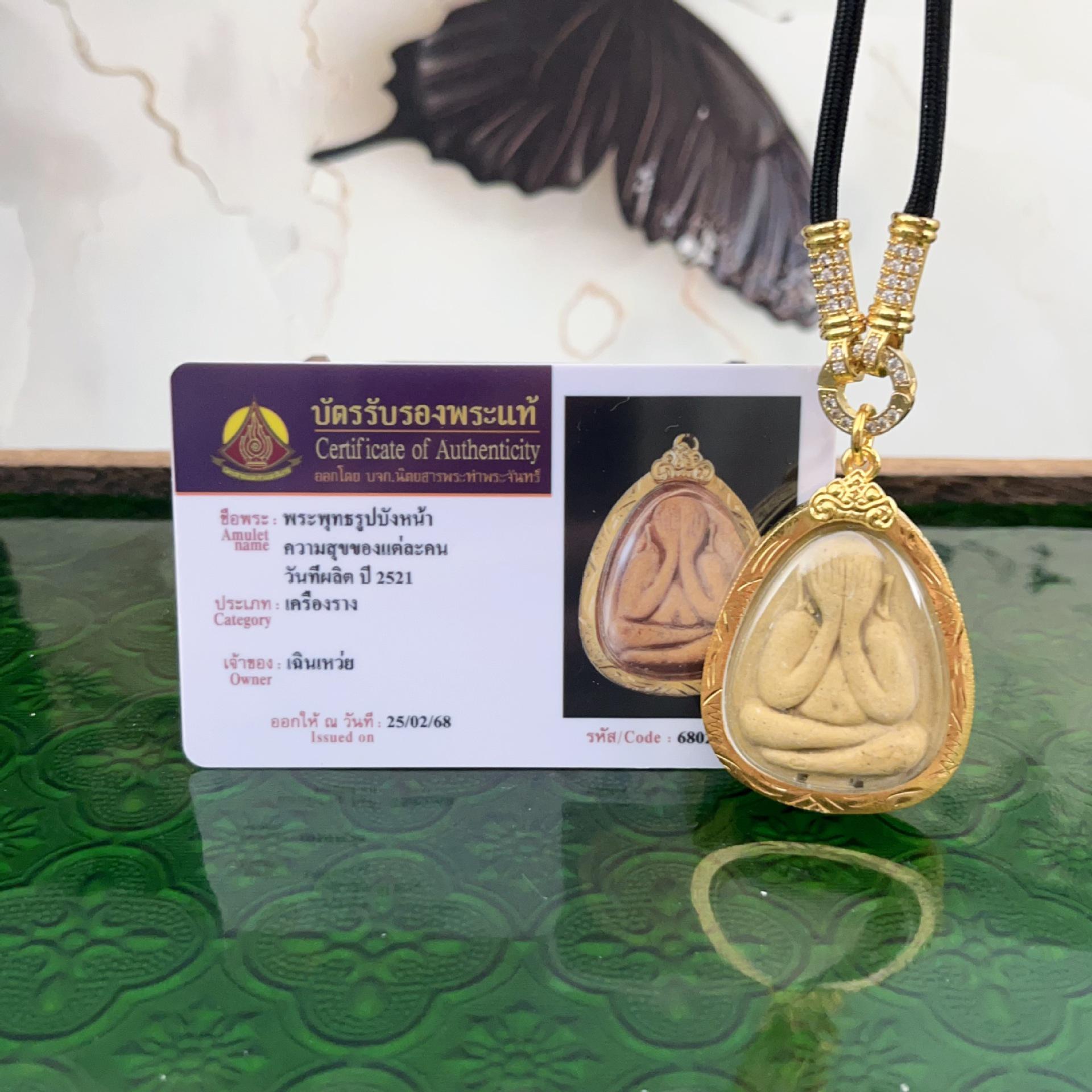 Луанг Пхор Кун Тайский Буддийский Амулет Кулон Пхра Питта