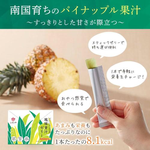Shimanoya (Flavor-focused) Ryukyu Green Juice Jelly, Pineapple Flavor, Dietary Fiber, Lactic Acid Bacteria, Oligosaccharides, Dried Vegetables, Barley