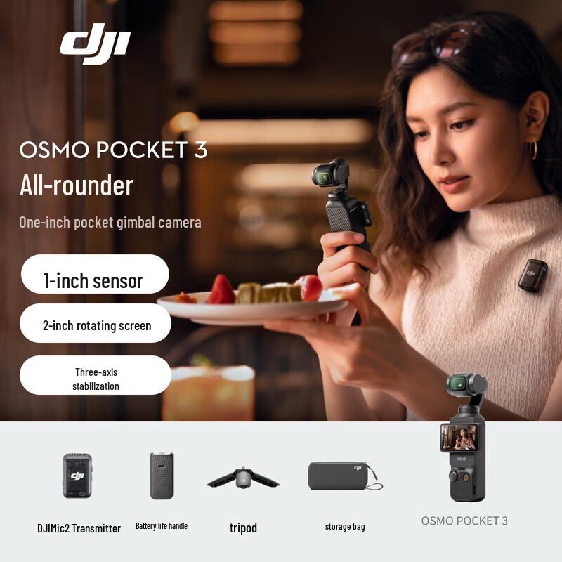 DJI Osmo Pocket 3 Creator Combo (CN version)