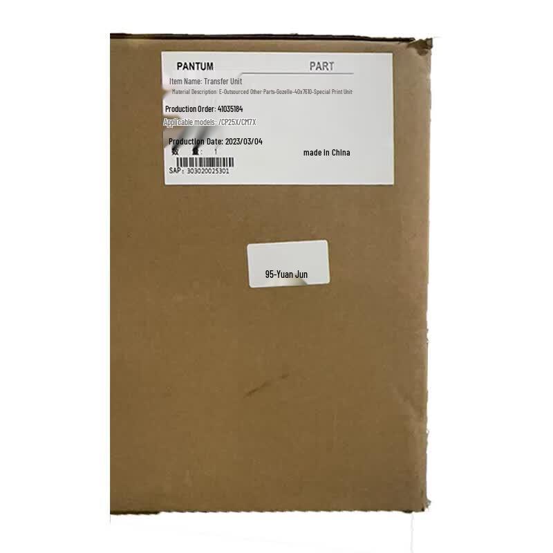 Pantum Transfer Belt Assembly