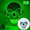PVC White Skull Mask LED Light Up Halloween Glowing Party Costume