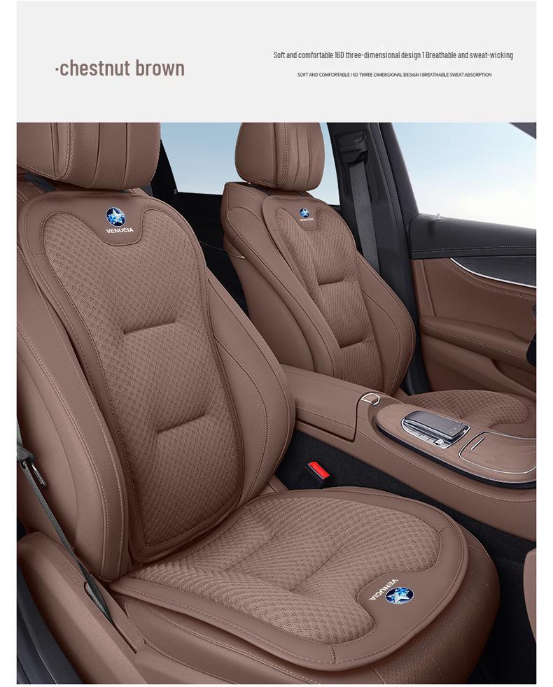 Venucia VX6/D60/T60/DaV Car Summer Ice Silk Ventilated Seat Cushion