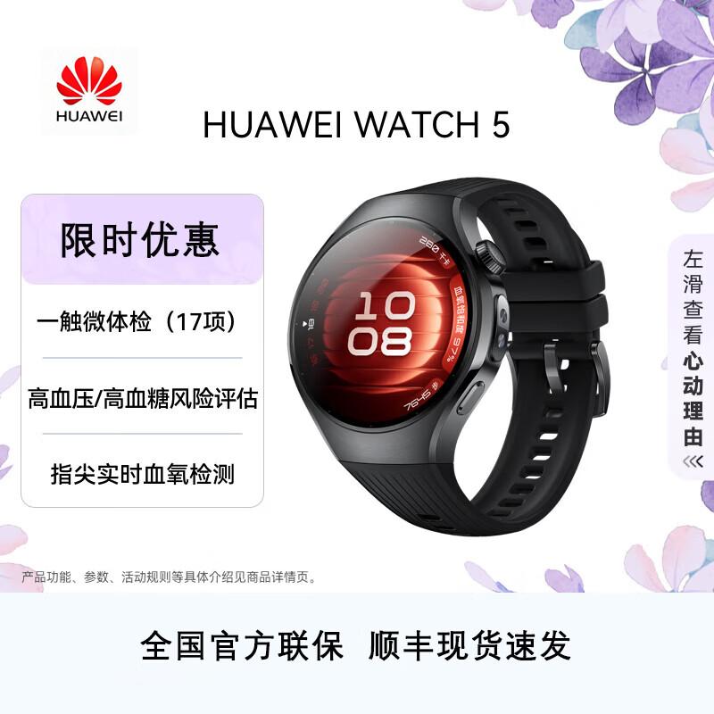 Huawei Watch 5 Smartwatch with Independent Calling (CN version)