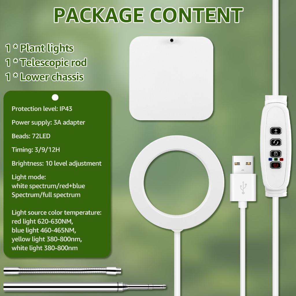 72LEDs Full Spectrum Plant Light 3 Light Modes Plant Grow Light 10 Level Dimmable Plant Growth Supplement Light Equipment