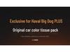 Complete Car Tissue Box & Interior Upgrade Kit for Haval Big Dog PLUS