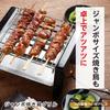 Jumbo Płyta Żeliwna Grill Yakitori Grill Yakitori do Yakiniku Łatwe Grillowanie w Domu LITHON [Rozszerzona Gwarancja] KDGC-007 -